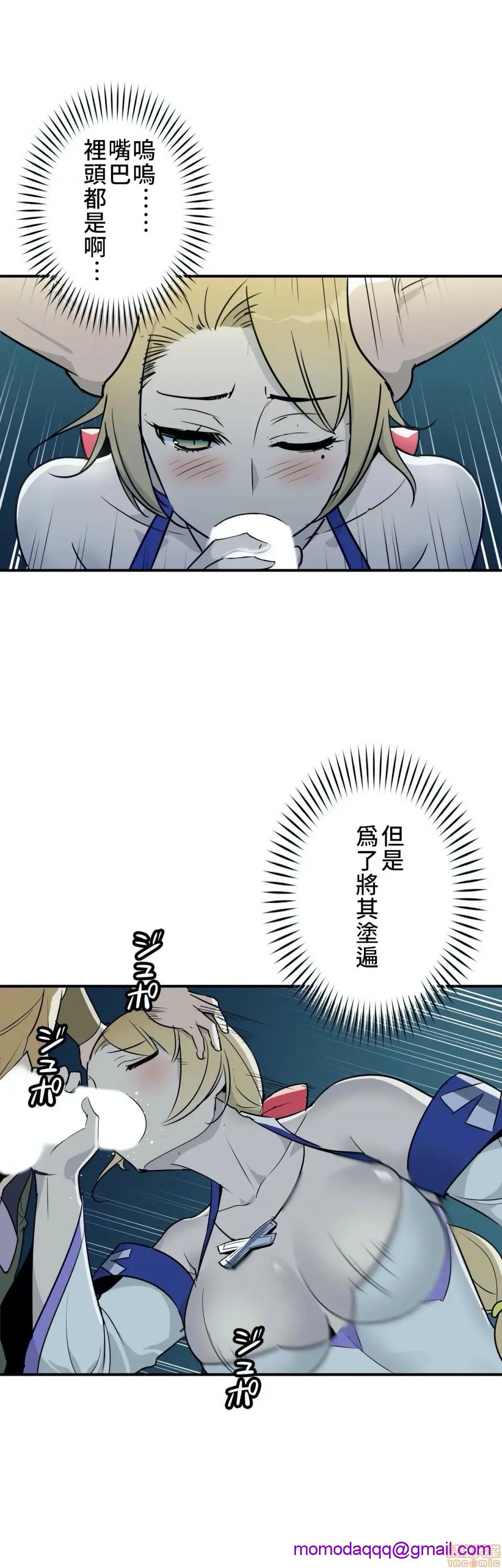 好色勇者大人[禁漫汉化组][シトラス]ドスケベ勇者様！ - 第5话5 - page 23
