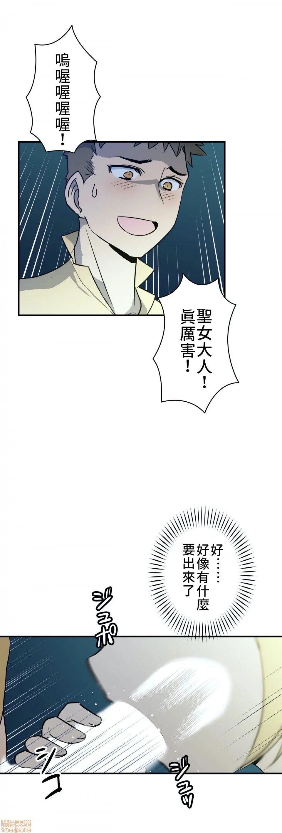 好色勇者大人[禁漫汉化组][シトラス]ドスケベ勇者様！ - 第5话5 - page 24