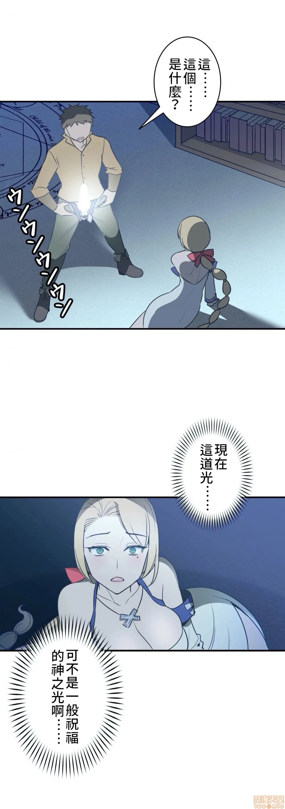 好色勇者大人[禁漫汉化组][シトラス]ドスケベ勇者様！ - 第5话5 - page 27