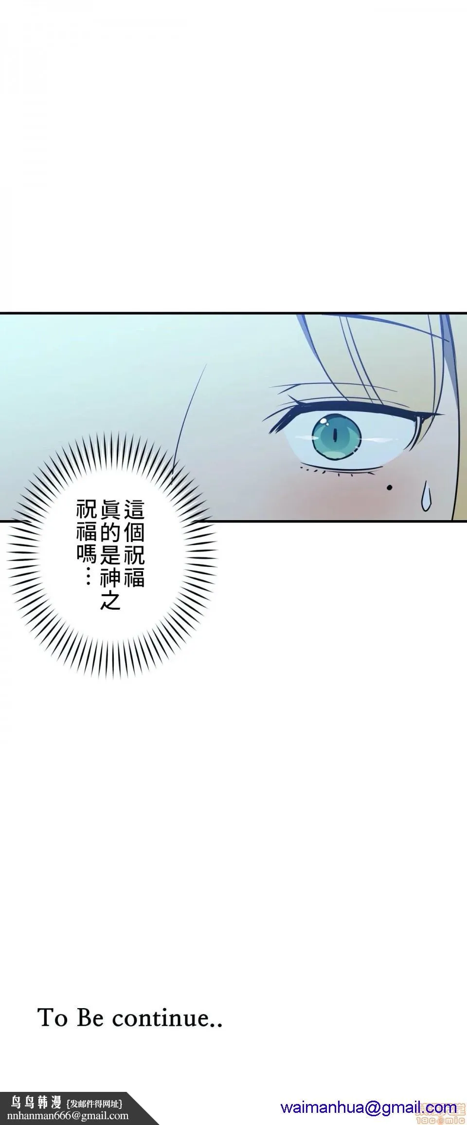 好色勇者大人[禁漫汉化组][シトラス]ドスケベ勇者様！ - 第5话5 - page 28