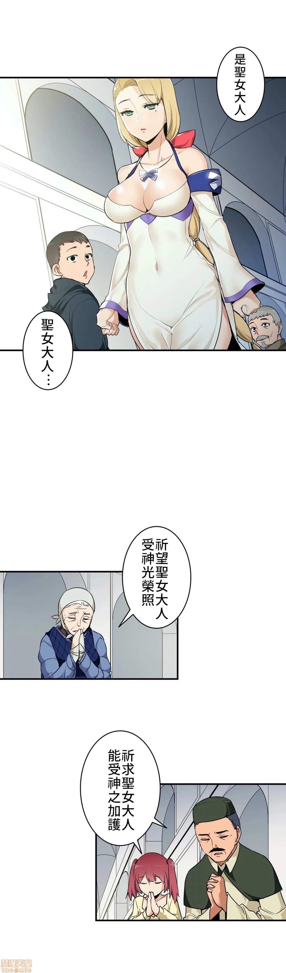 好色勇者大人[禁漫汉化组][シトラス]ドスケベ勇者様！ - 第4话4 - page 5