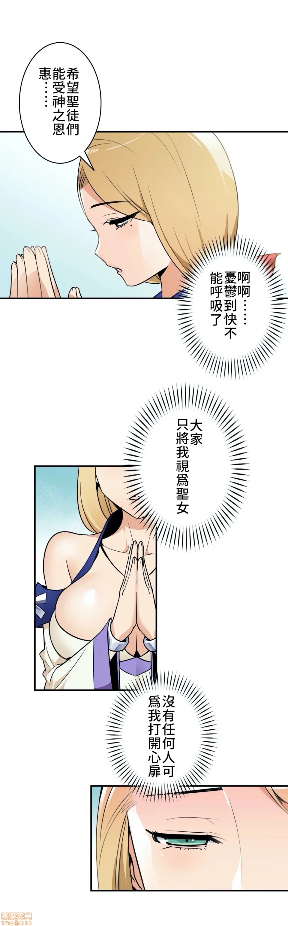 好色勇者大人[禁漫汉化组][シトラス]ドスケベ勇者様！ - 第4话4 - page 6