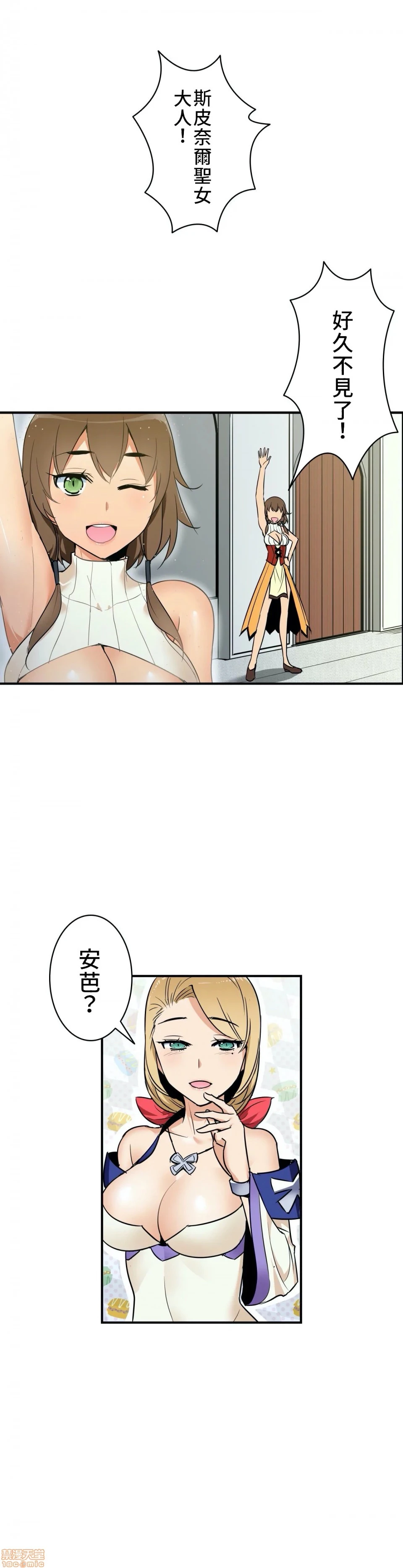好色勇者大人[禁漫汉化组][シトラス]ドスケベ勇者様！ - 第4话4 - page 7