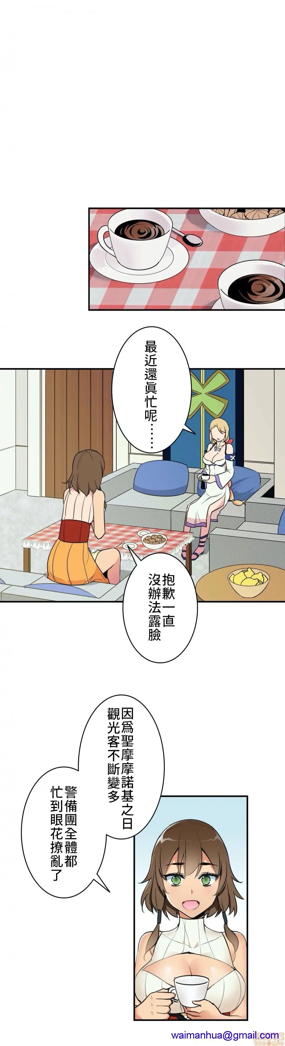 好色勇者大人[禁漫汉化组][シトラス]ドスケベ勇者様！ - 第4话4 - page 8