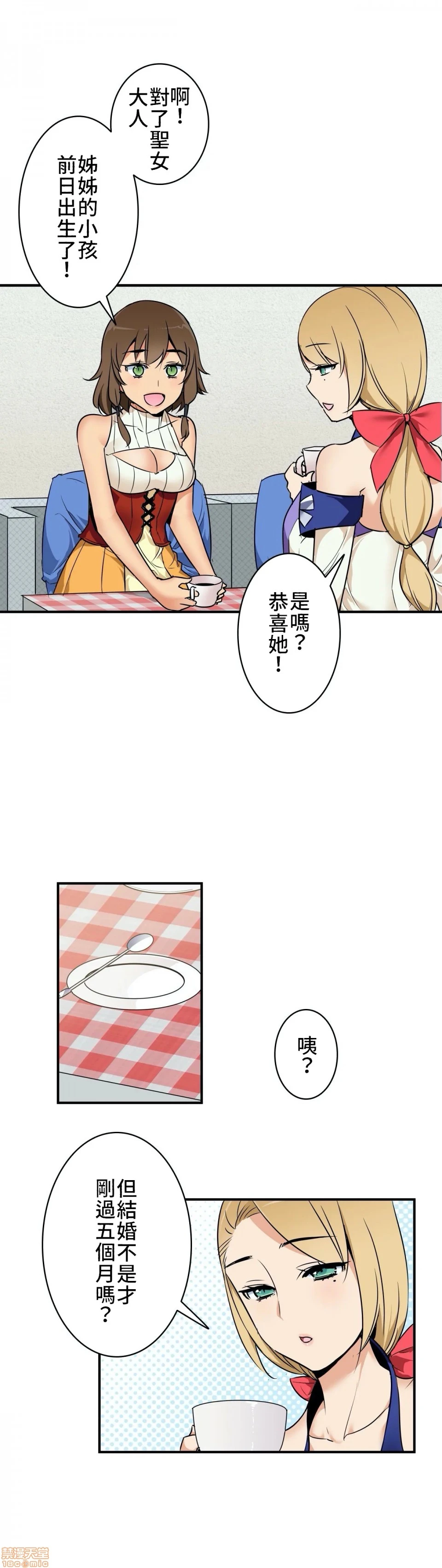 好色勇者大人[禁漫汉化组][シトラス]ドスケベ勇者様！ - 第4话4 - page 9