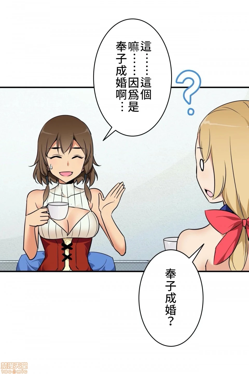 好色勇者大人[禁漫汉化组][シトラス]ドスケベ勇者様！ - 第4话4 - page 10