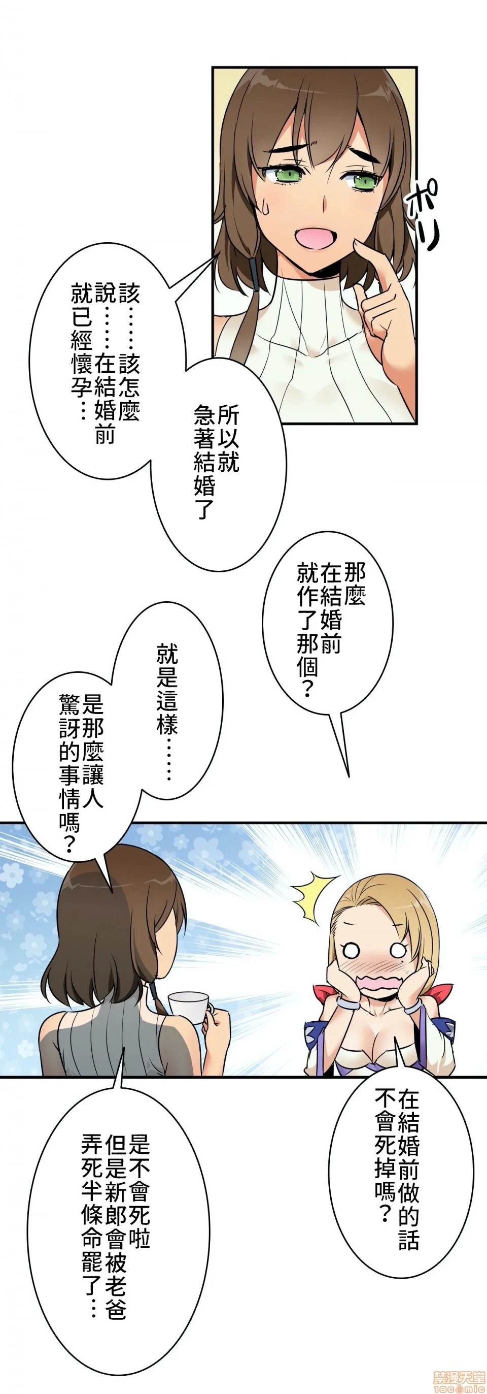 好色勇者大人[禁漫汉化组][シトラス]ドスケベ勇者様！ - 第4话4 - page 11