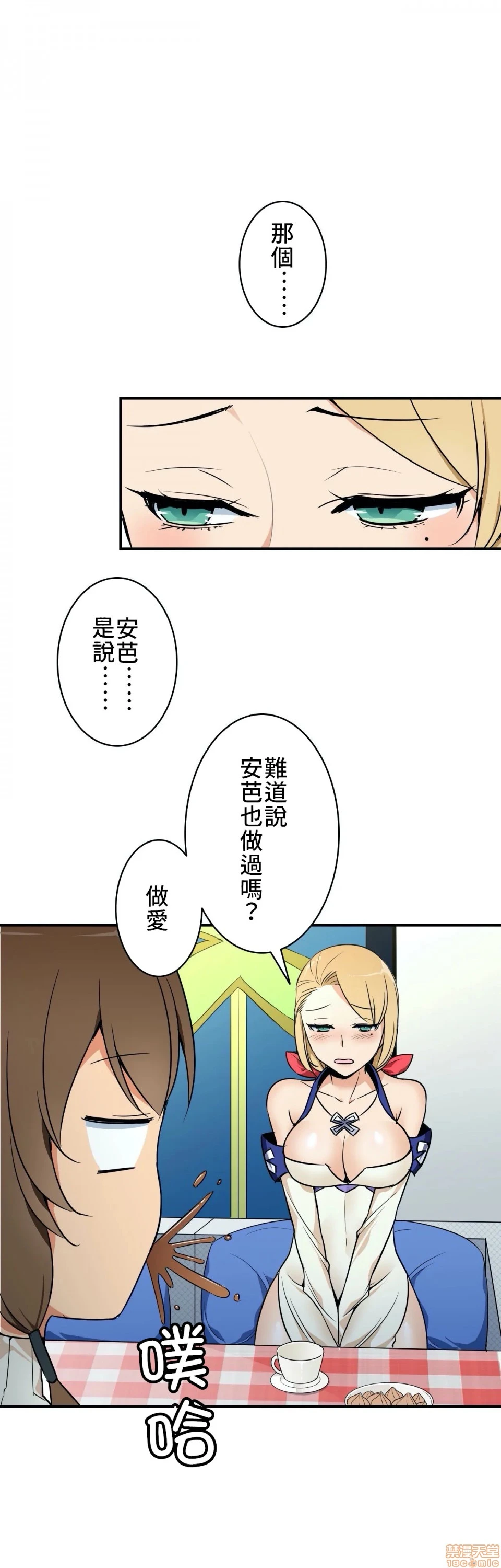 好色勇者大人[禁漫汉化组][シトラス]ドスケベ勇者様！ - 第4话4 - page 12