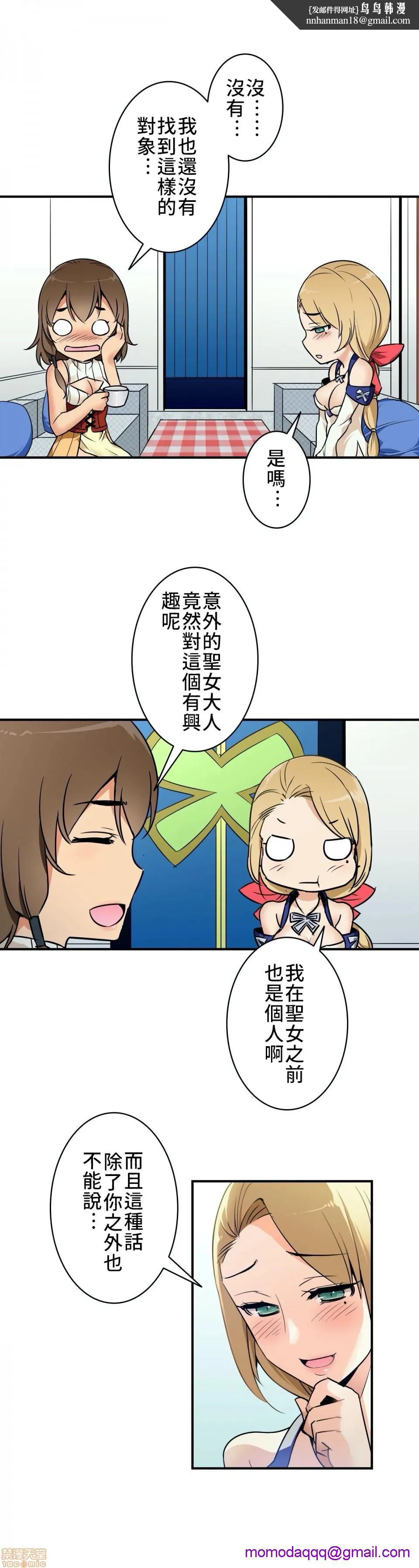 好色勇者大人[禁漫汉化组][シトラス]ドスケベ勇者様！ - 第4话4 - page 13