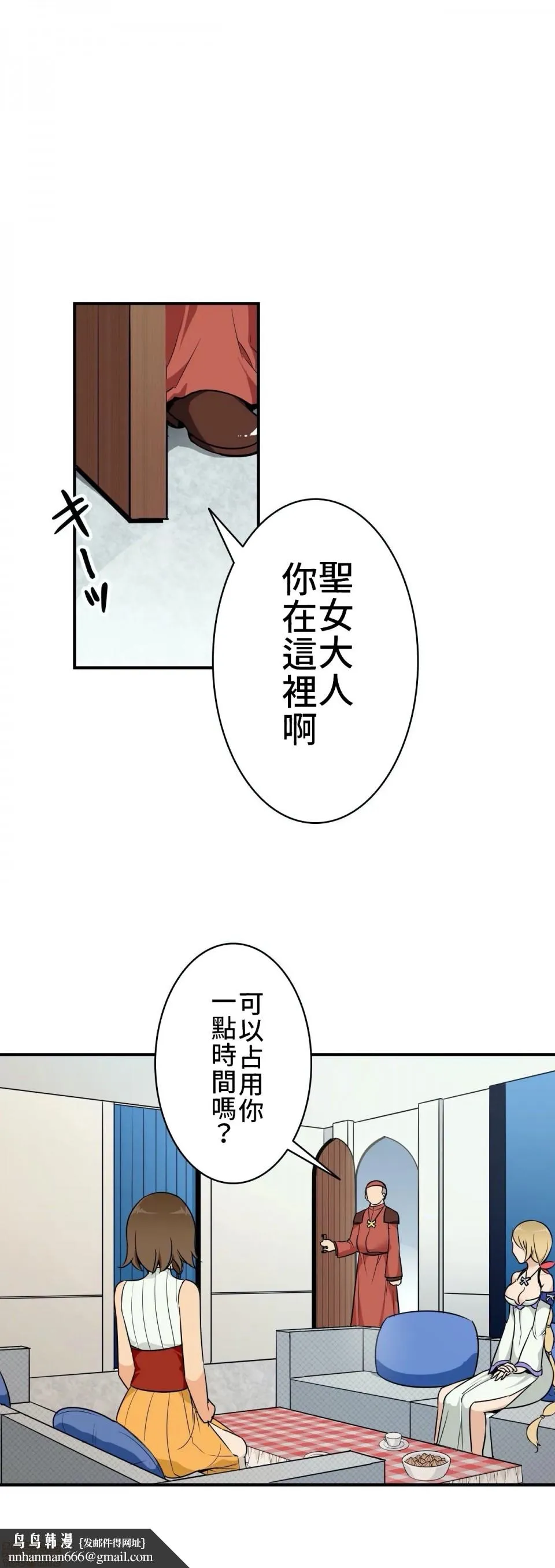 好色勇者大人[禁漫汉化组][シトラス]ドスケベ勇者様！ - 第4话4 - page 14