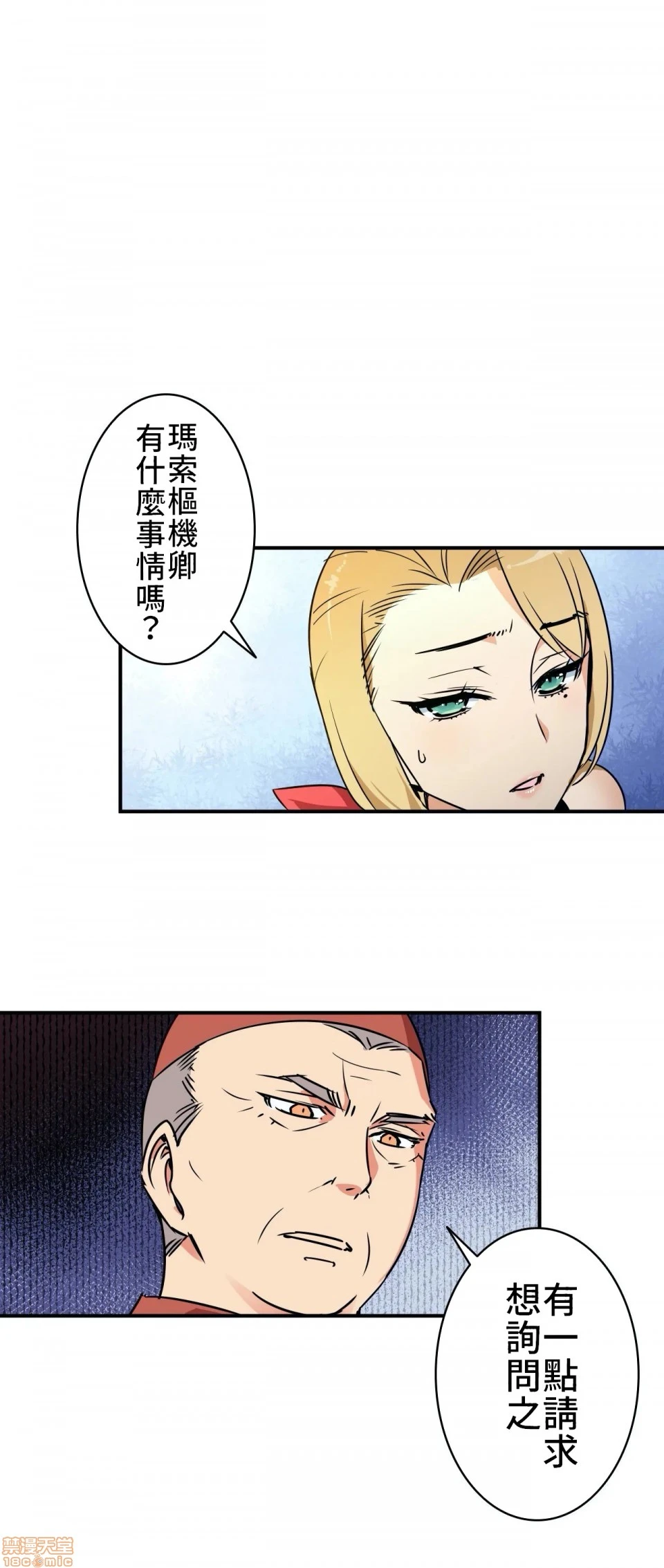 好色勇者大人[禁漫汉化组][シトラス]ドスケベ勇者様！ - 第4话4 - page 15