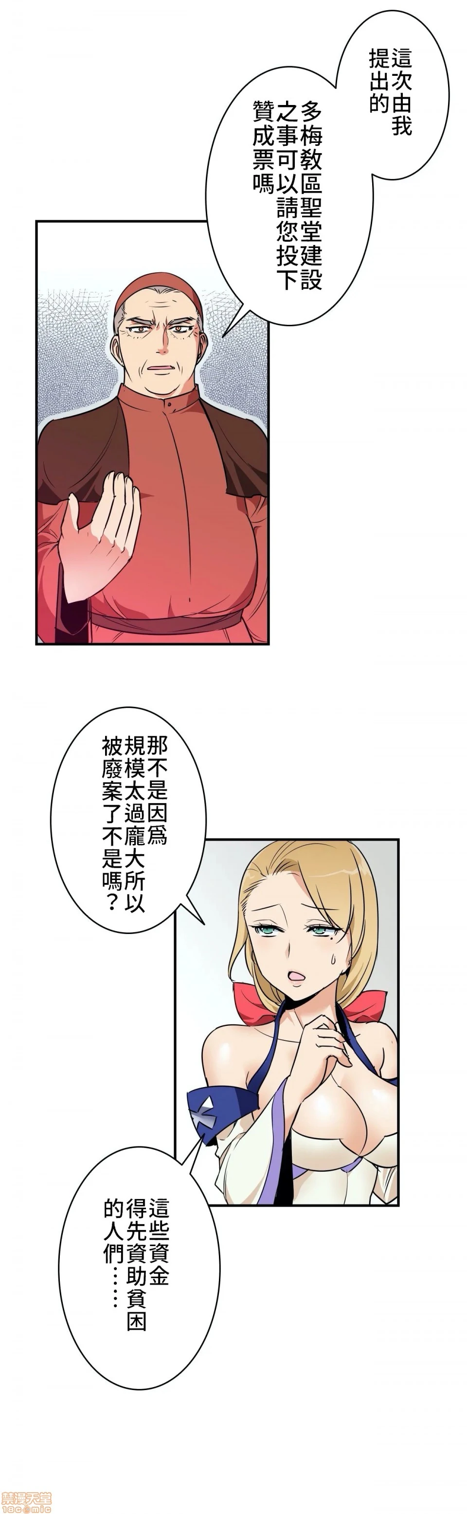 好色勇者大人[禁漫汉化组][シトラス]ドスケベ勇者様！ - 第4话4 - page 16