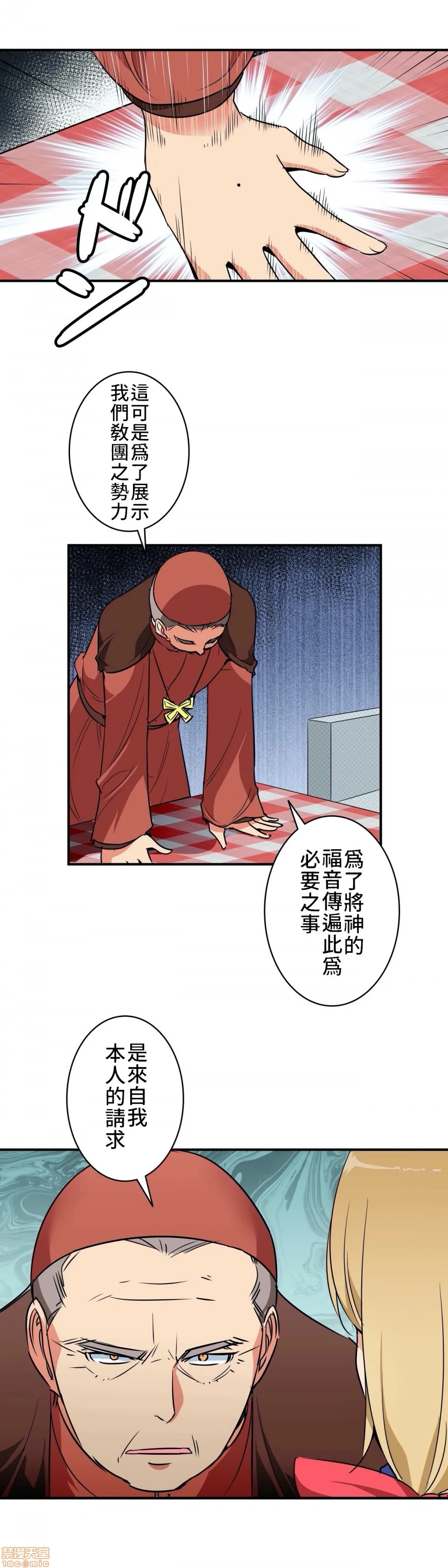 好色勇者大人[禁漫汉化组][シトラス]ドスケベ勇者様！ - 第4话4 - page 17