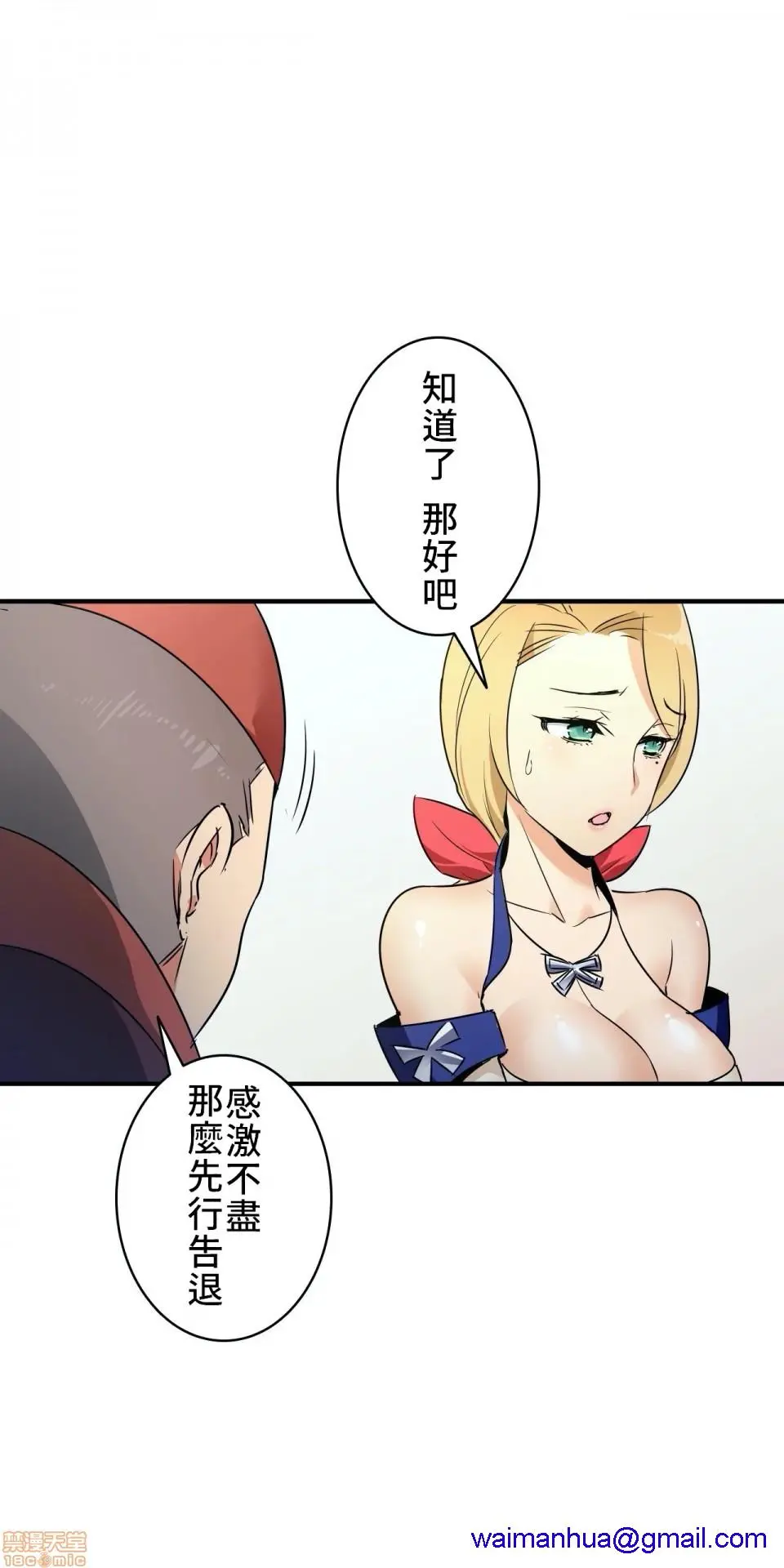 好色勇者大人[禁漫汉化组][シトラス]ドスケベ勇者様！ - 第4话4 - page 18