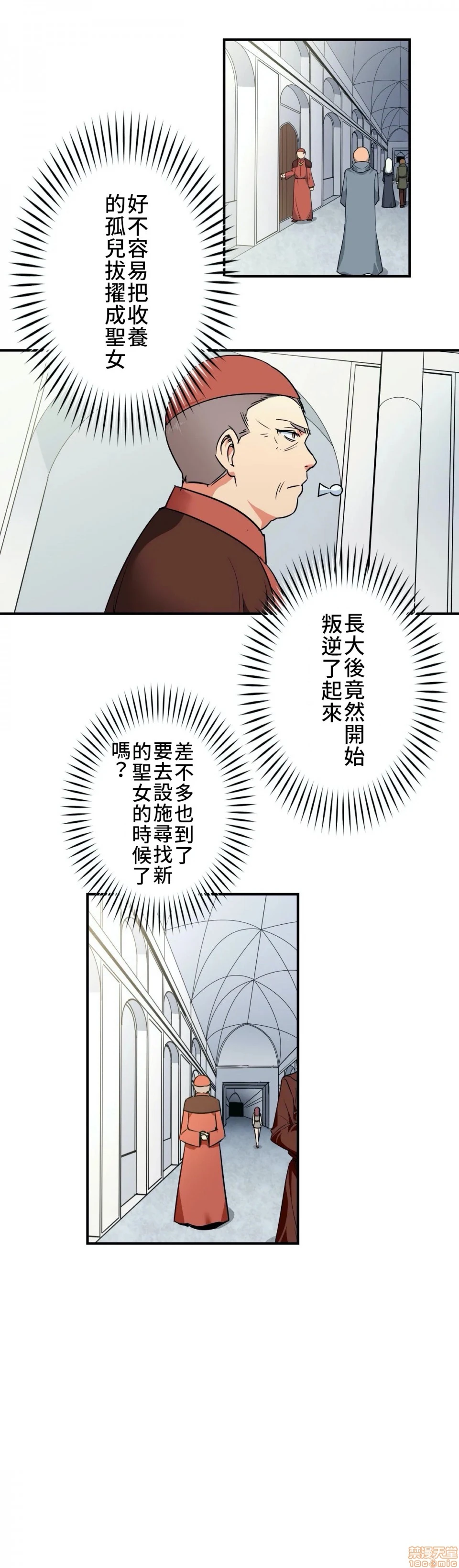好色勇者大人[禁漫汉化组][シトラス]ドスケベ勇者様！ - 第4话4 - page 19