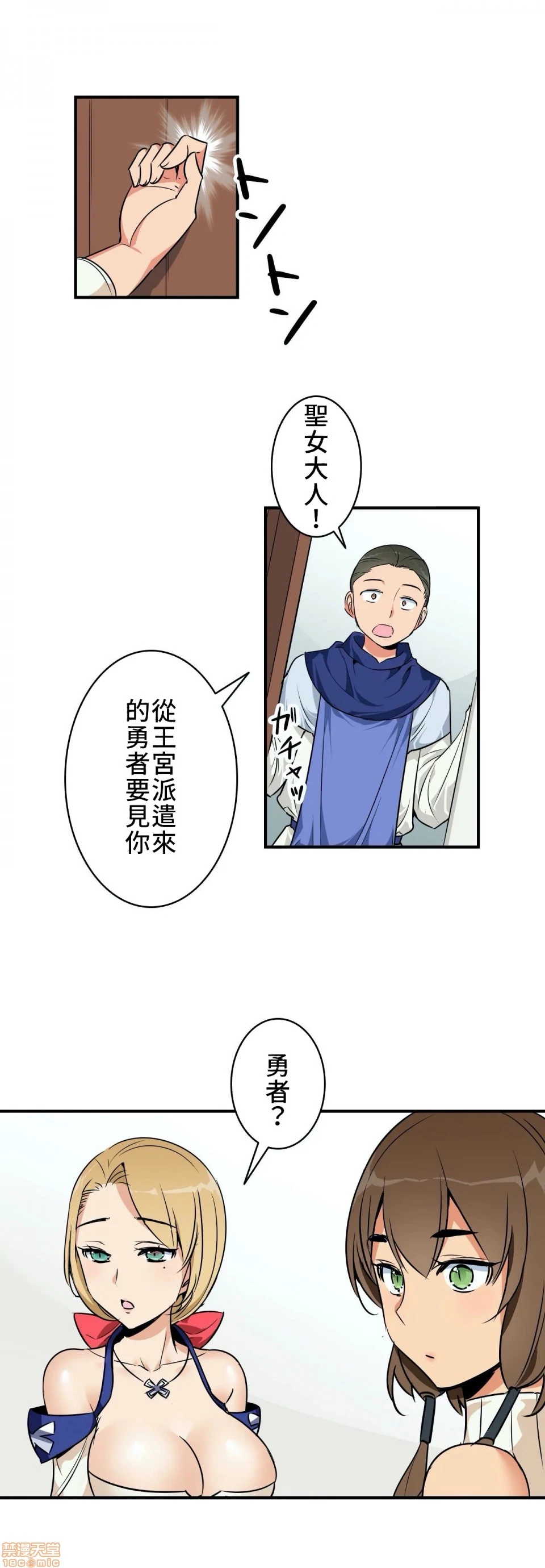 好色勇者大人[禁漫汉化组][シトラス]ドスケベ勇者様！ - 第4话4 - page 21