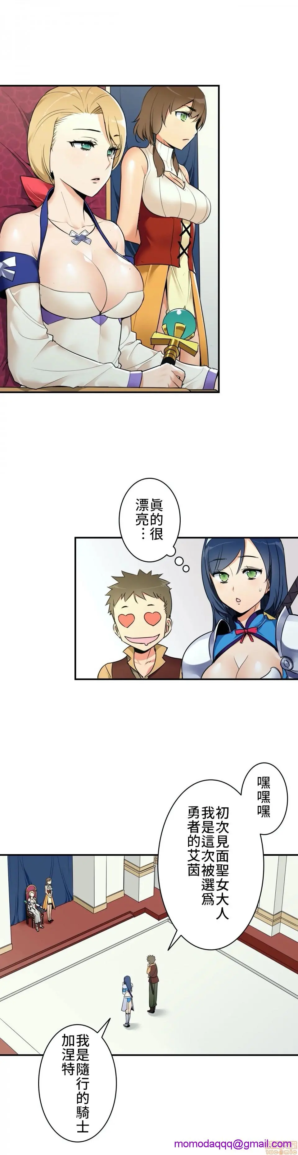 好色勇者大人[禁漫汉化组][シトラス]ドスケベ勇者様！ - 第4话4 - page 23