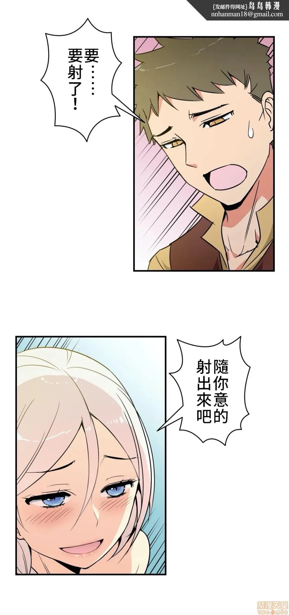 好色勇者大人[禁漫汉化组][シトラス]ドスケベ勇者様！ - 第12话12 - page 14