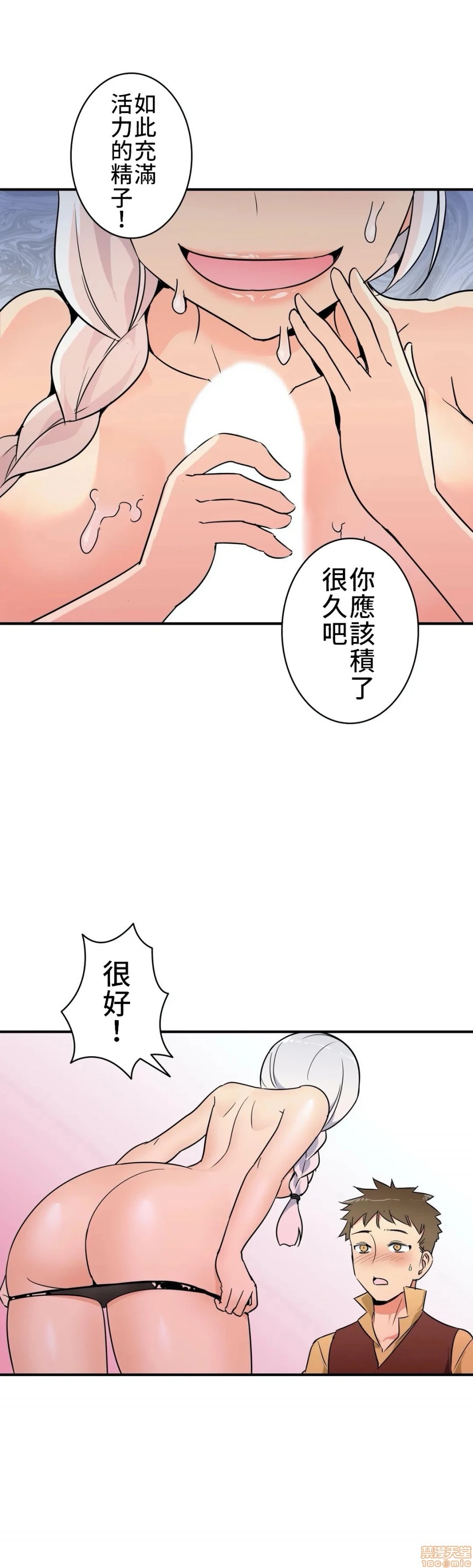 好色勇者大人[禁漫汉化组][シトラス]ドスケベ勇者様！ - 第12话12 - page 16