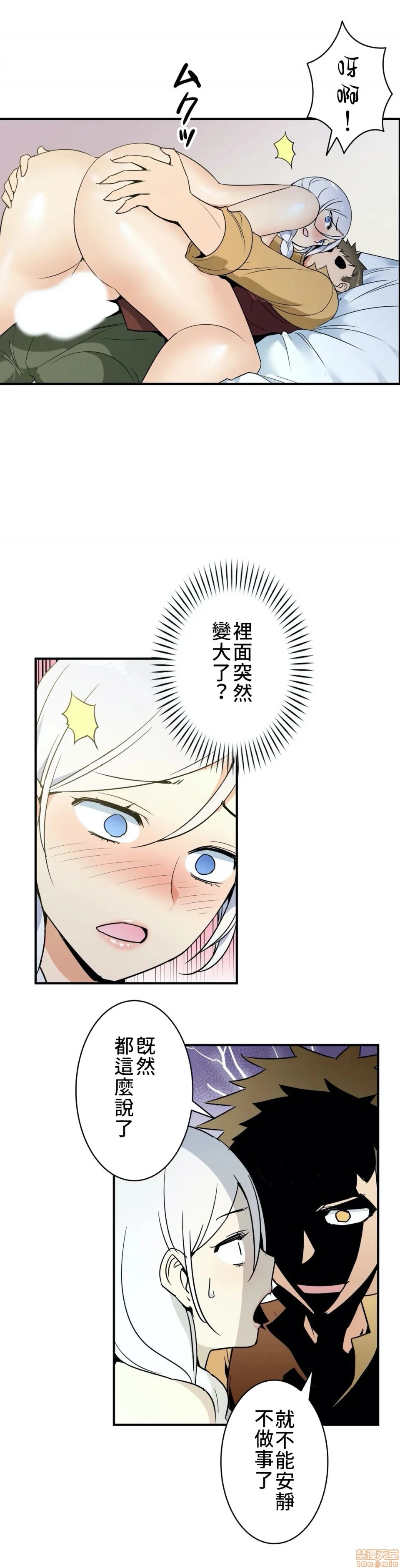 好色勇者大人[禁漫汉化组][シトラス]ドスケベ勇者様！ - 第12话12 - page 19