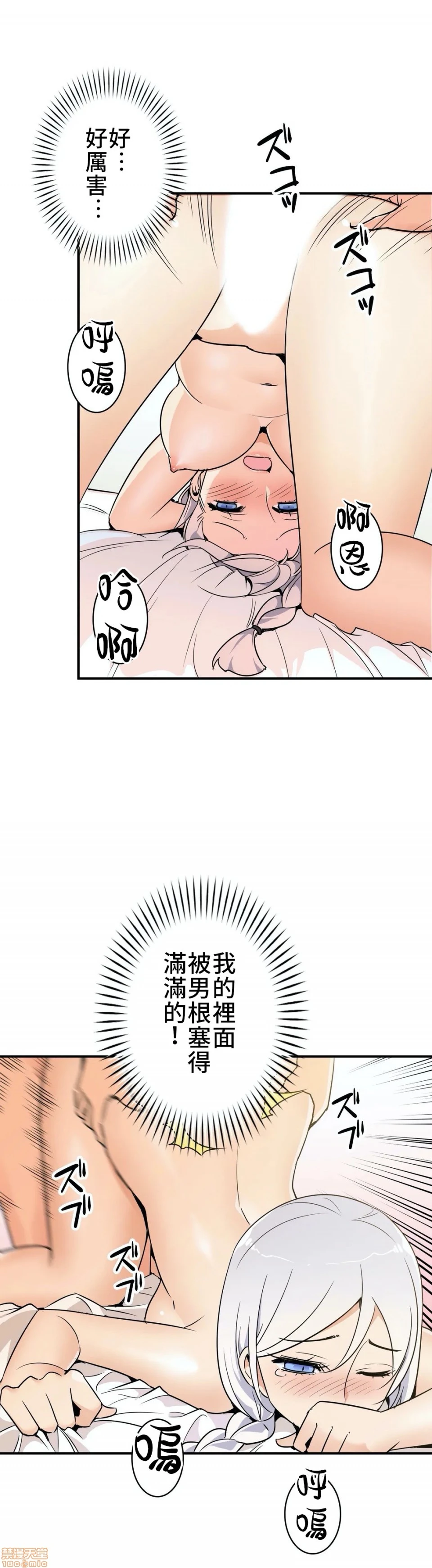 好色勇者大人[禁漫汉化组][シトラス]ドスケベ勇者様！ - 第12话12 - page 21