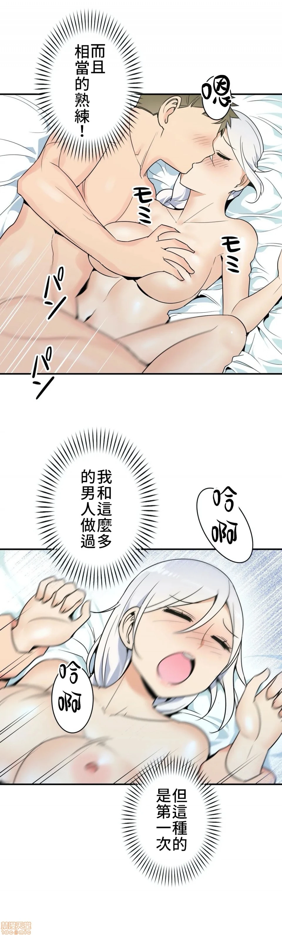 好色勇者大人[禁漫汉化组][シトラス]ドスケベ勇者様！ - 第12话12 - page 22