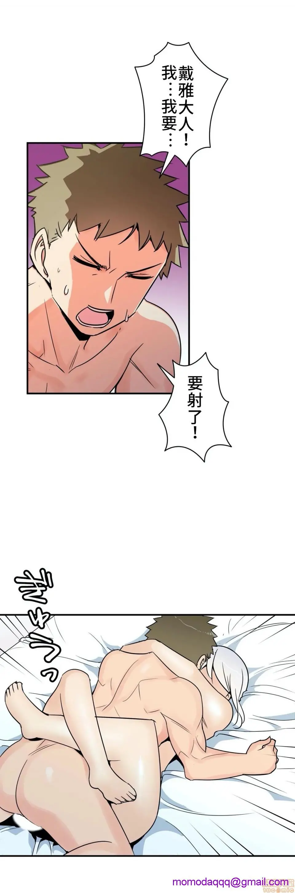 好色勇者大人[禁漫汉化组][シトラス]ドスケベ勇者様！ - 第12话12 - page 23