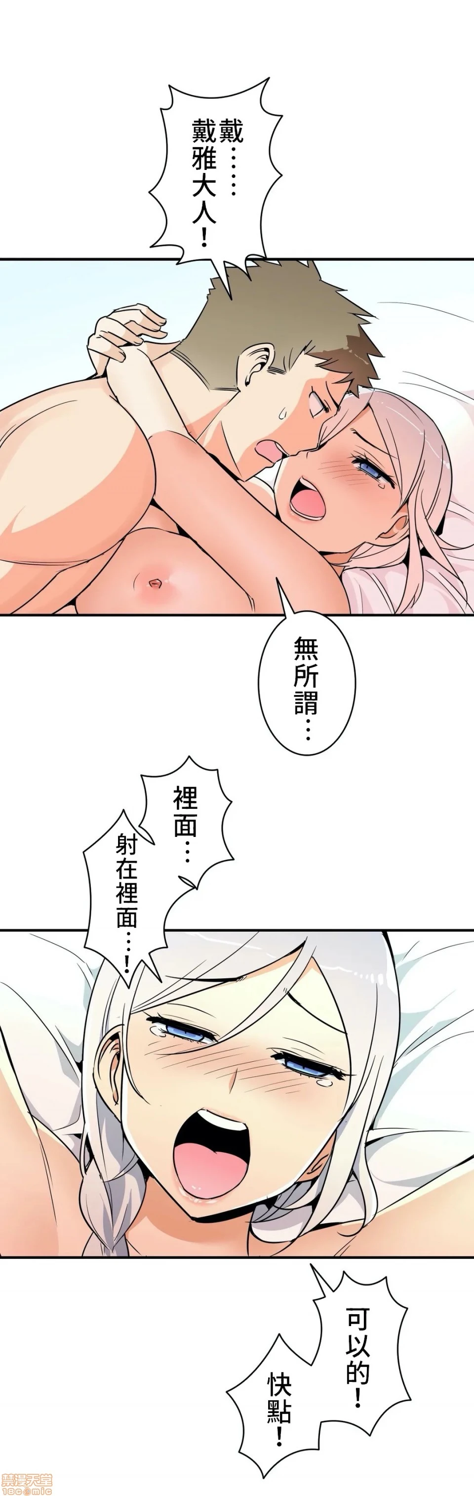 好色勇者大人[禁漫汉化组][シトラス]ドスケベ勇者様！ - 第12话12 - page 24