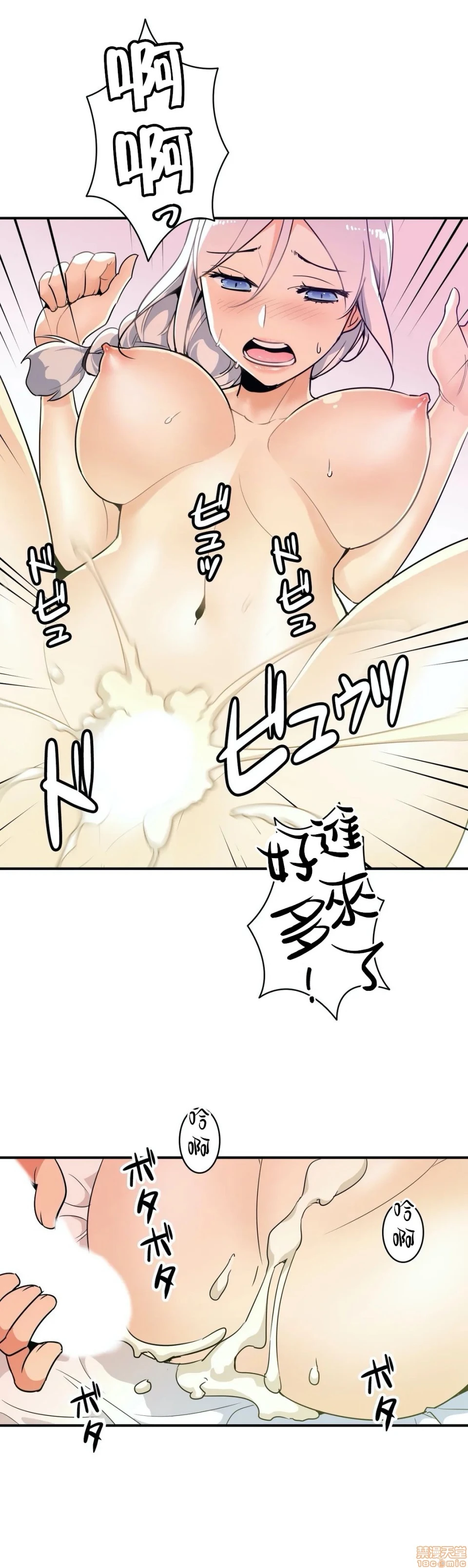 好色勇者大人[禁漫汉化组][シトラス]ドスケベ勇者様！ - 第12话12 - page 25