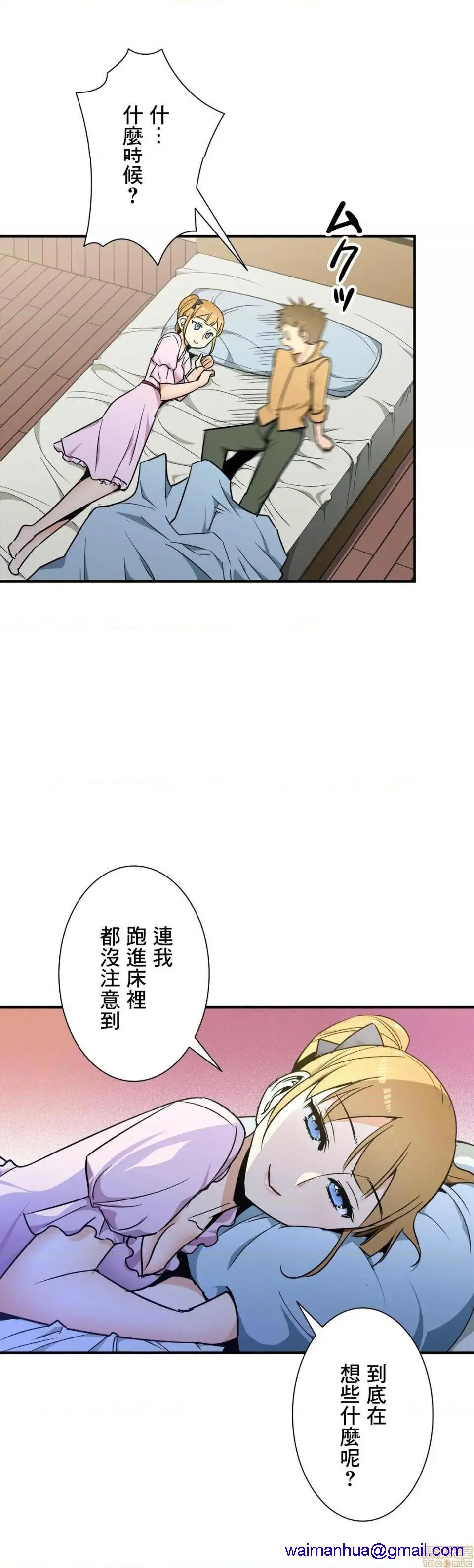 好色勇者大人[禁漫汉化组][シトラス]ドスケベ勇者様！ - 第30话30 - page 8