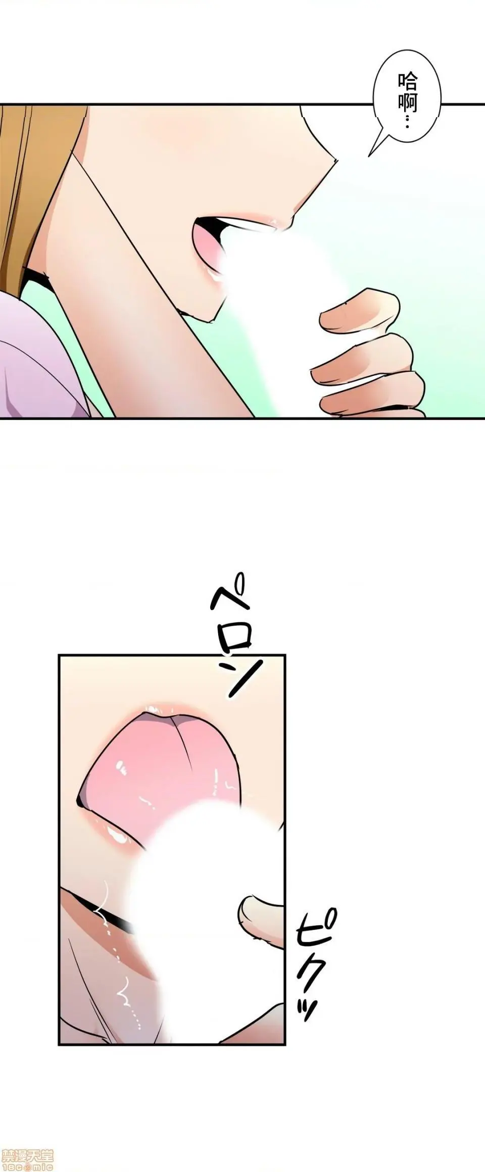 好色勇者大人[禁漫汉化组][シトラス]ドスケベ勇者様！ - 第30话30 - page 11