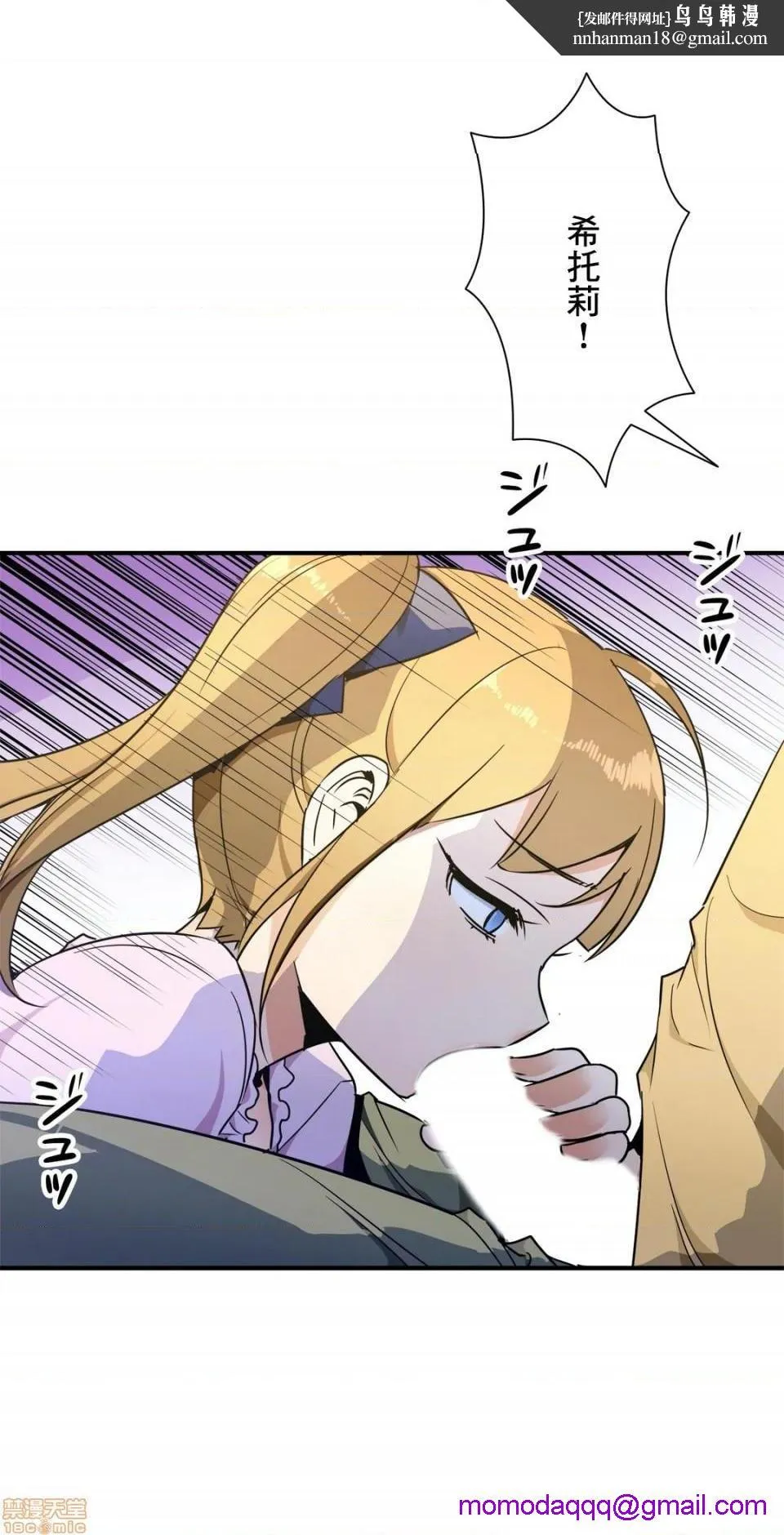 好色勇者大人[禁漫汉化组][シトラス]ドスケベ勇者様！ - 第30话30 - page 13