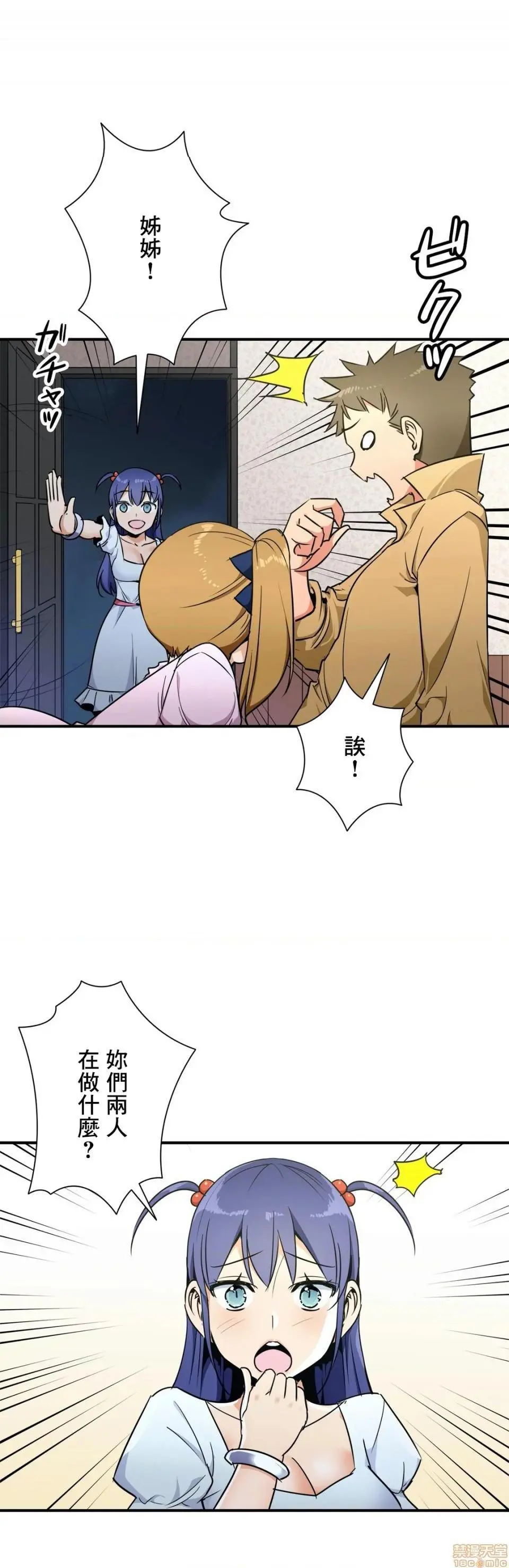 好色勇者大人[禁漫汉化组][シトラス]ドスケベ勇者様！ - 第30话30 - page 15