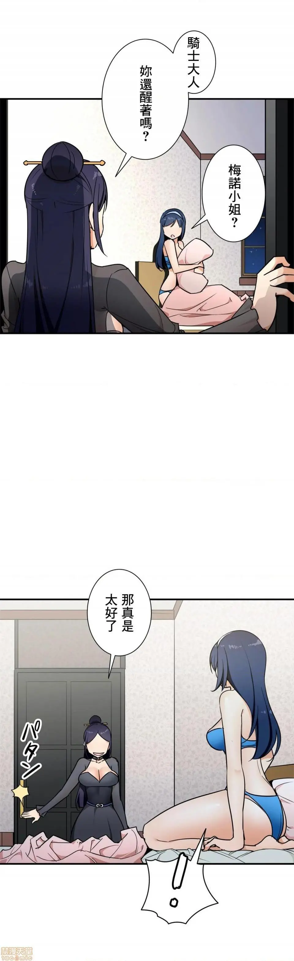 好色勇者大人[禁漫汉化组][シトラス]ドスケベ勇者様！ - 第30话30 - page 18