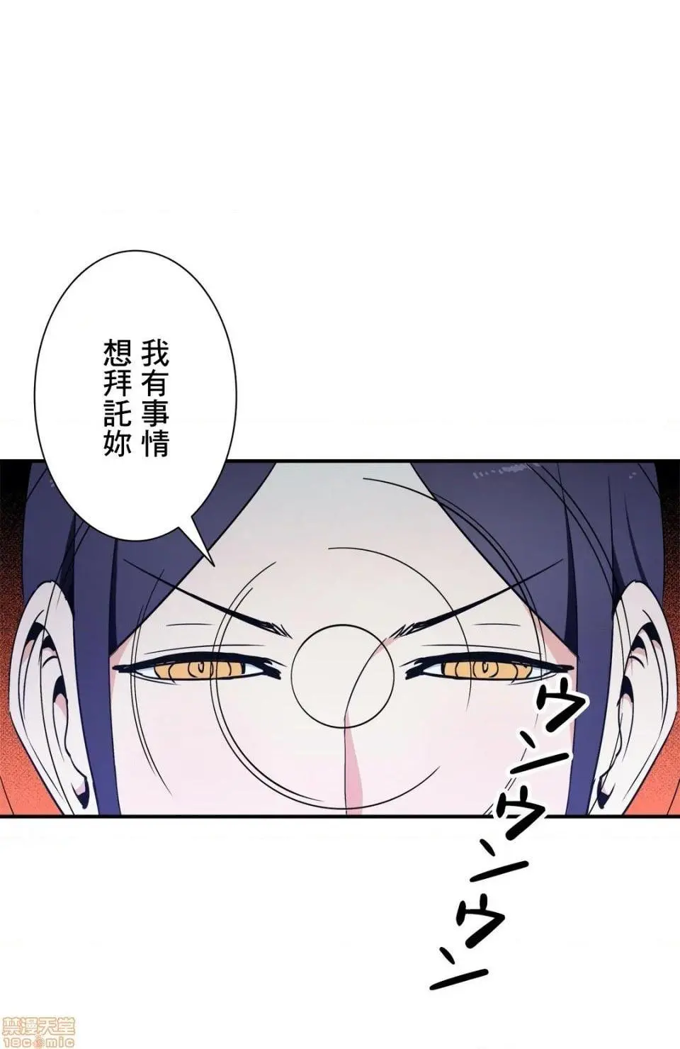 好色勇者大人[禁漫汉化组][シトラス]ドスケベ勇者様！ - 第30话30 - page 19