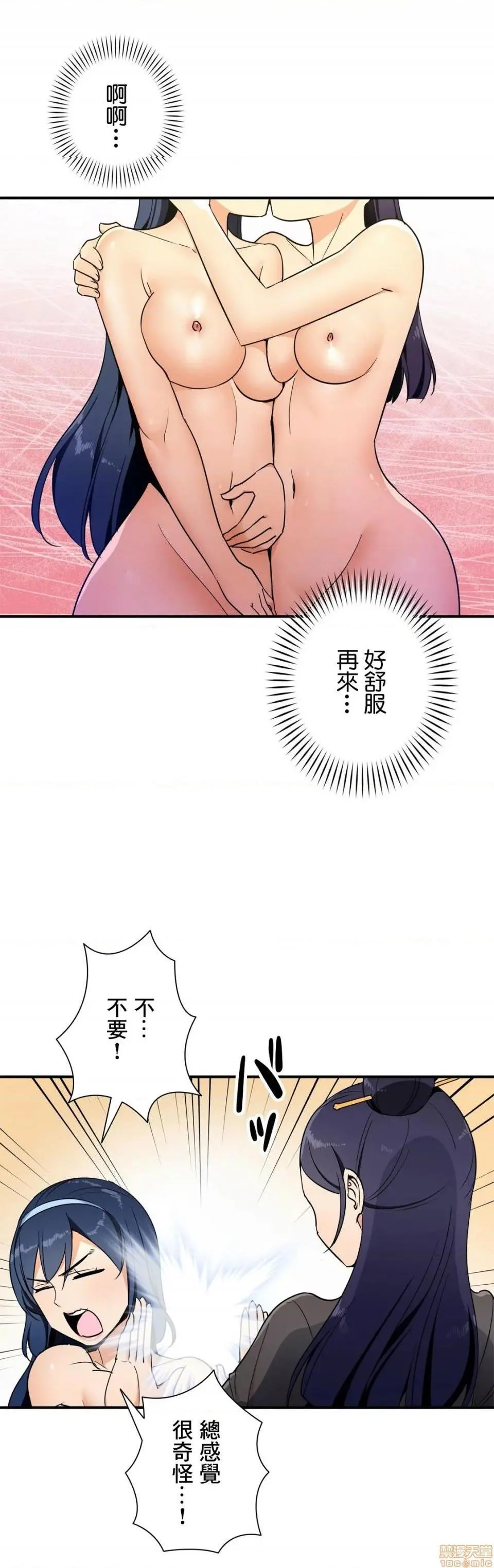 好色勇者大人[禁漫汉化组][シトラス]ドスケベ勇者様！ - 第30话30 - page 21