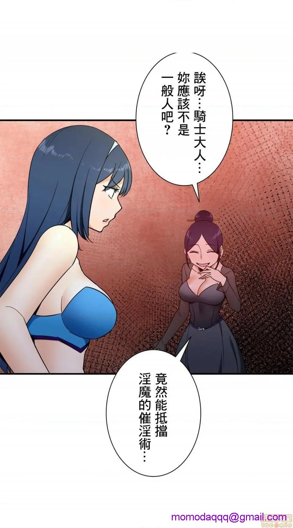好色勇者大人[禁漫汉化组][シトラス]ドスケベ勇者様！ - 第30话30 - page 22
