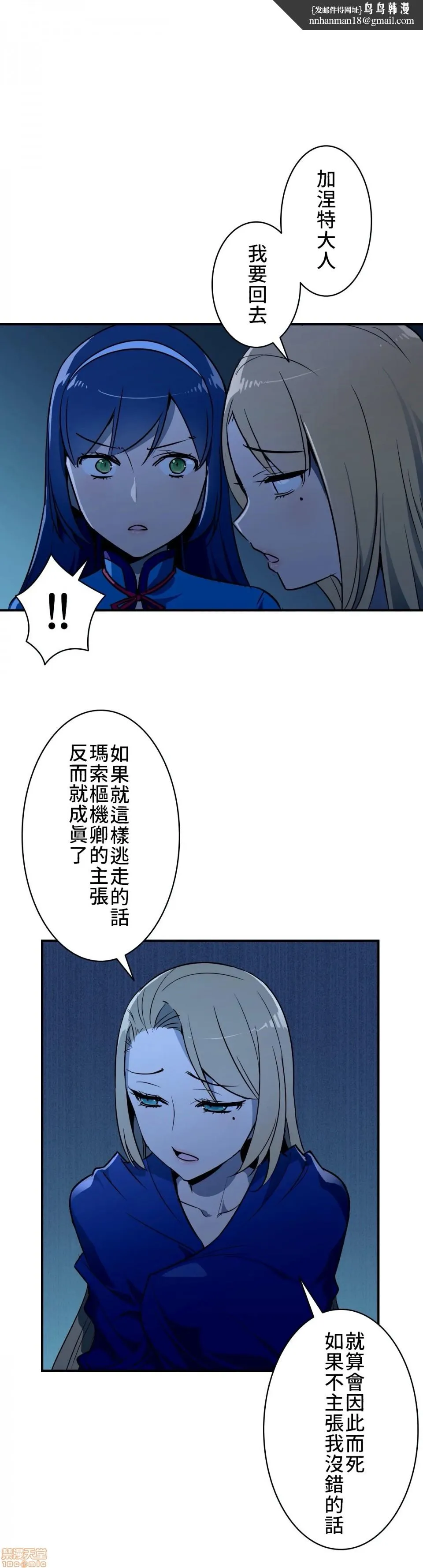 好色勇者大人[禁漫汉化组][シトラス]ドスケベ勇者様！ - 第9话9 - page 1