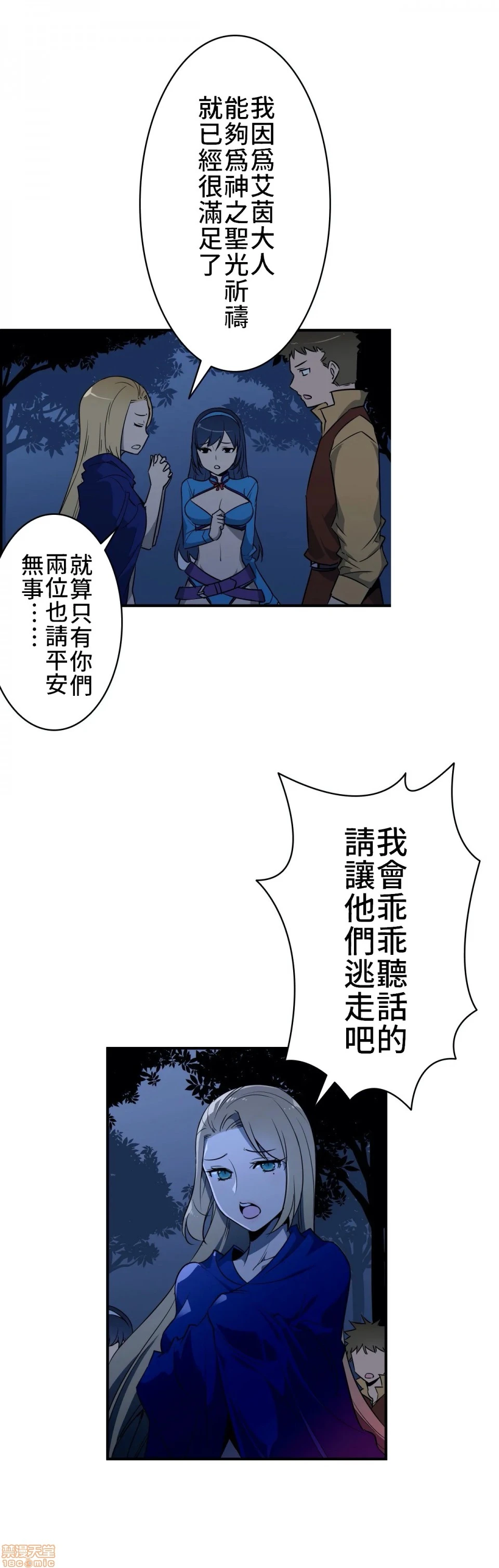 好色勇者大人[禁漫汉化组][シトラス]ドスケベ勇者様！ - 第9话9 - page 2