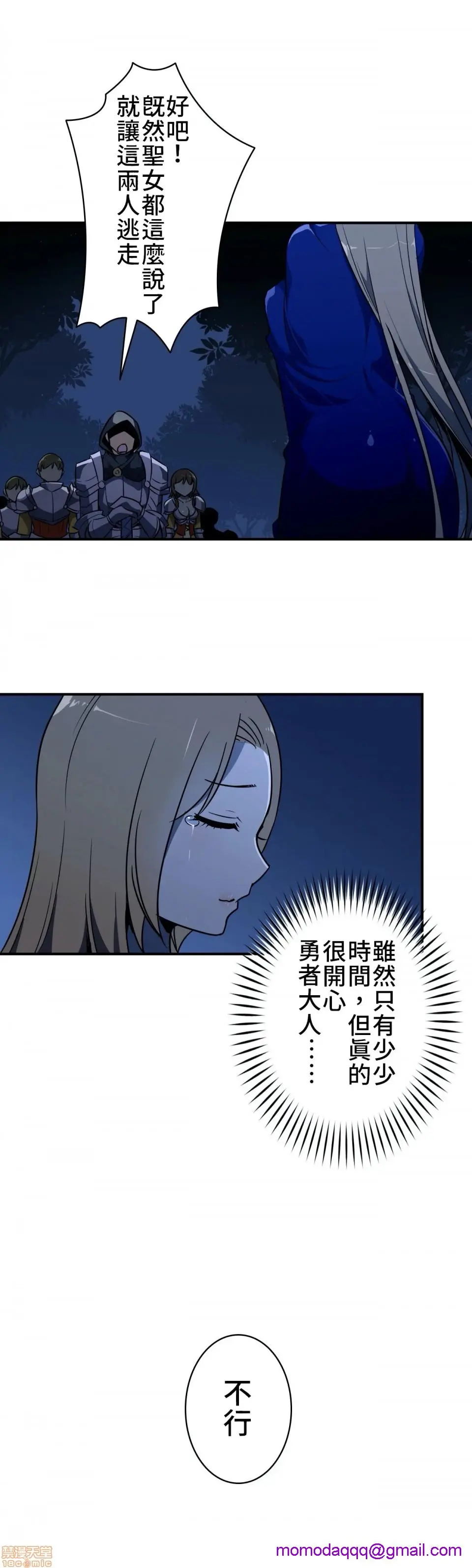 好色勇者大人[禁漫汉化组][シトラス]ドスケベ勇者様！ - 第9话9 - page 3