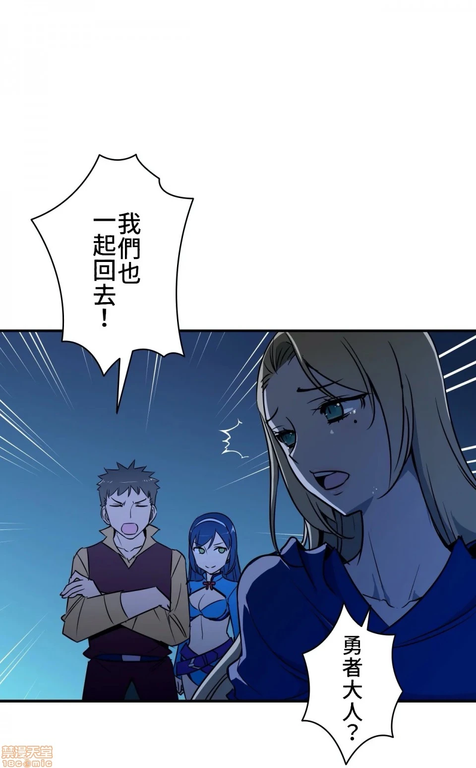好色勇者大人[禁漫汉化组][シトラス]ドスケベ勇者様！ - 第9话9 - page 4