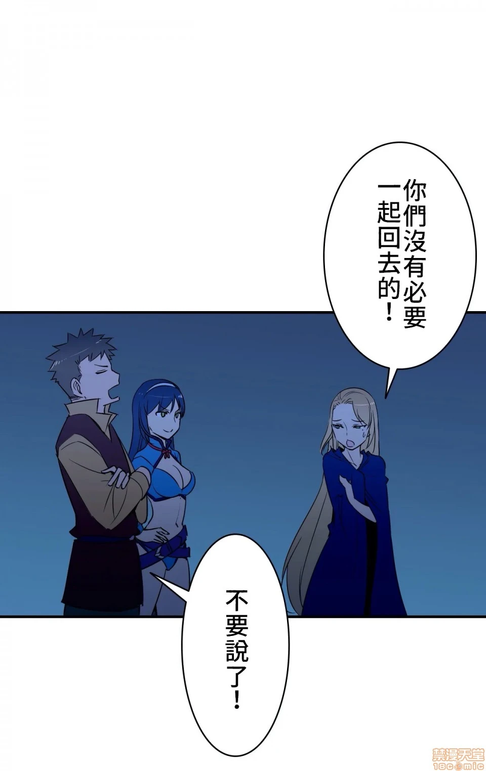 好色勇者大人[禁漫汉化组][シトラス]ドスケベ勇者様！ - 第9话9 - page 5