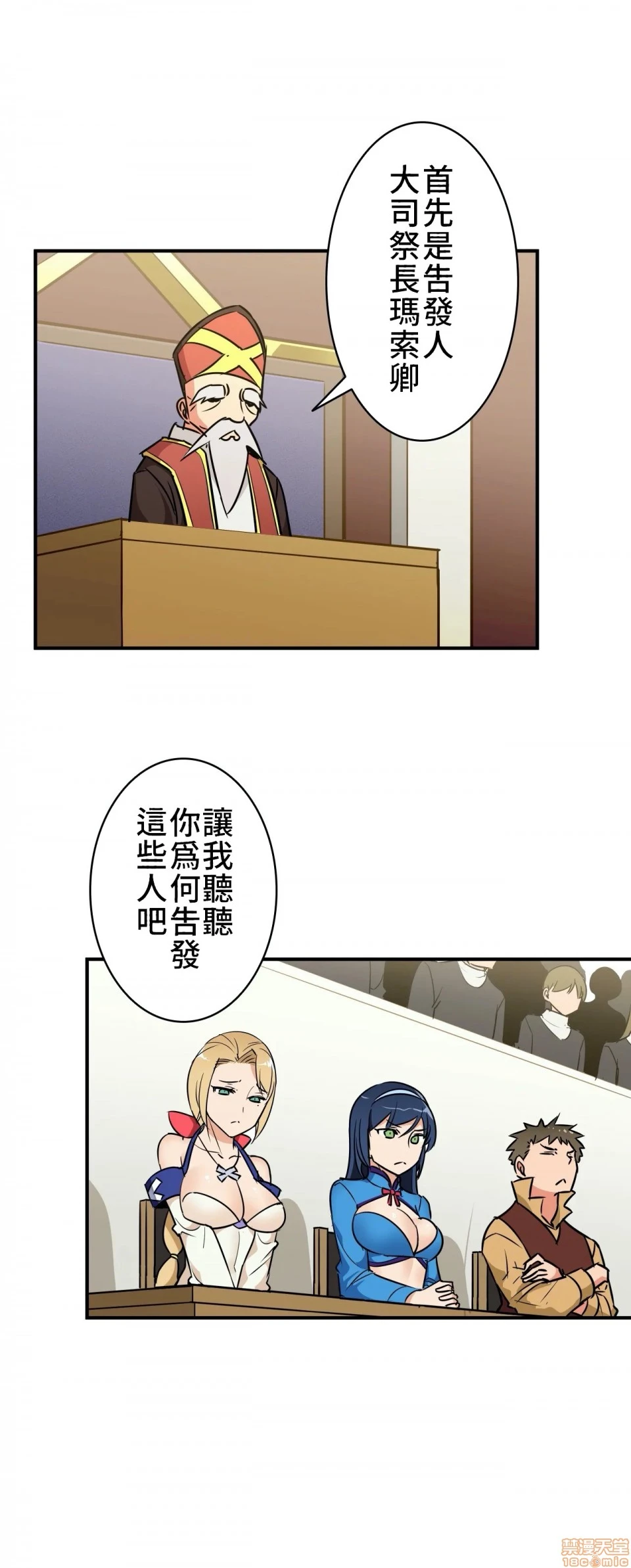 好色勇者大人[禁漫汉化组][シトラス]ドスケベ勇者様！ - 第9话9 - page 9