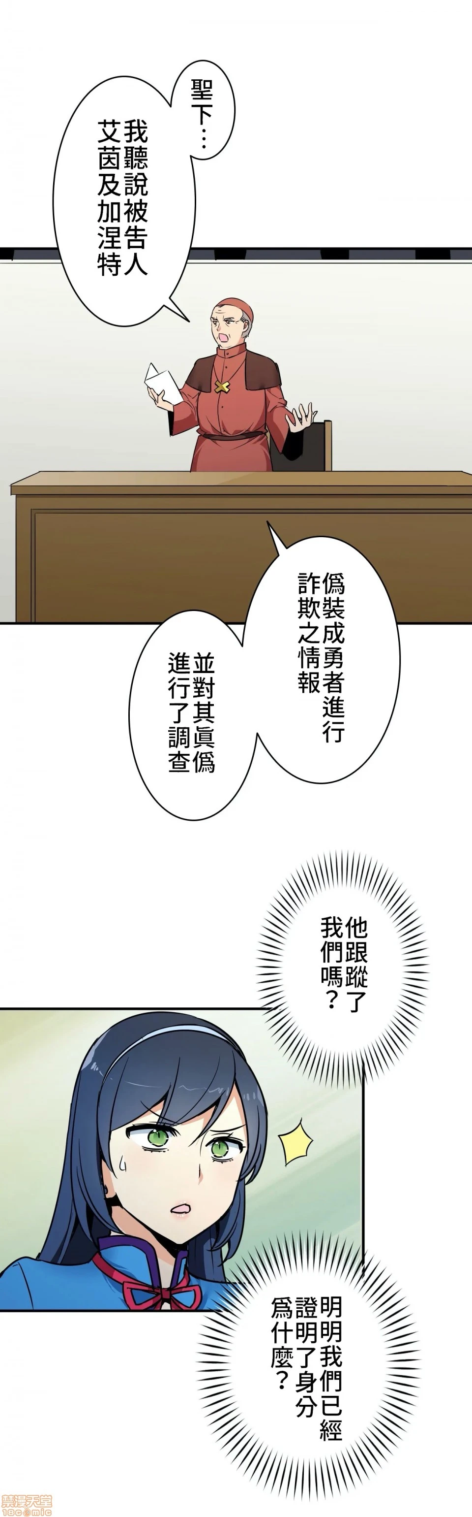好色勇者大人[禁漫汉化组][シトラス]ドスケベ勇者様！ - 第9话9 - page 10