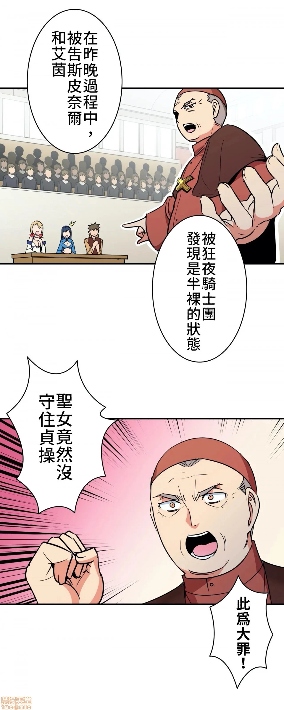 好色勇者大人[禁漫汉化组][シトラス]ドスケベ勇者様！ - 第9话9 - page 11
