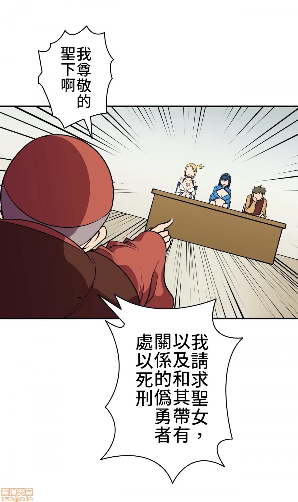 好色勇者大人[禁漫汉化组][シトラス]ドスケベ勇者様！ - 第9话9 - page 12