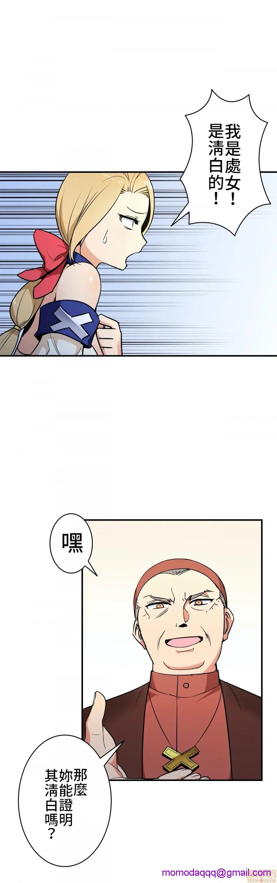 好色勇者大人[禁漫汉化组][シトラス]ドスケベ勇者様！ - 第9话9 - page 13