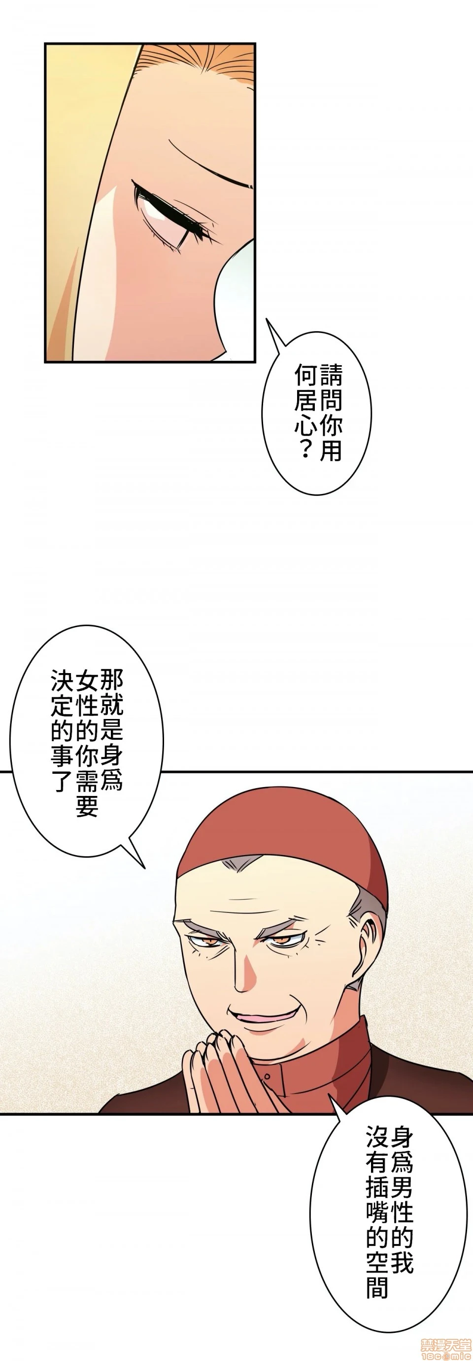 好色勇者大人[禁漫汉化组][シトラス]ドスケベ勇者様！ - 第9话9 - page 15