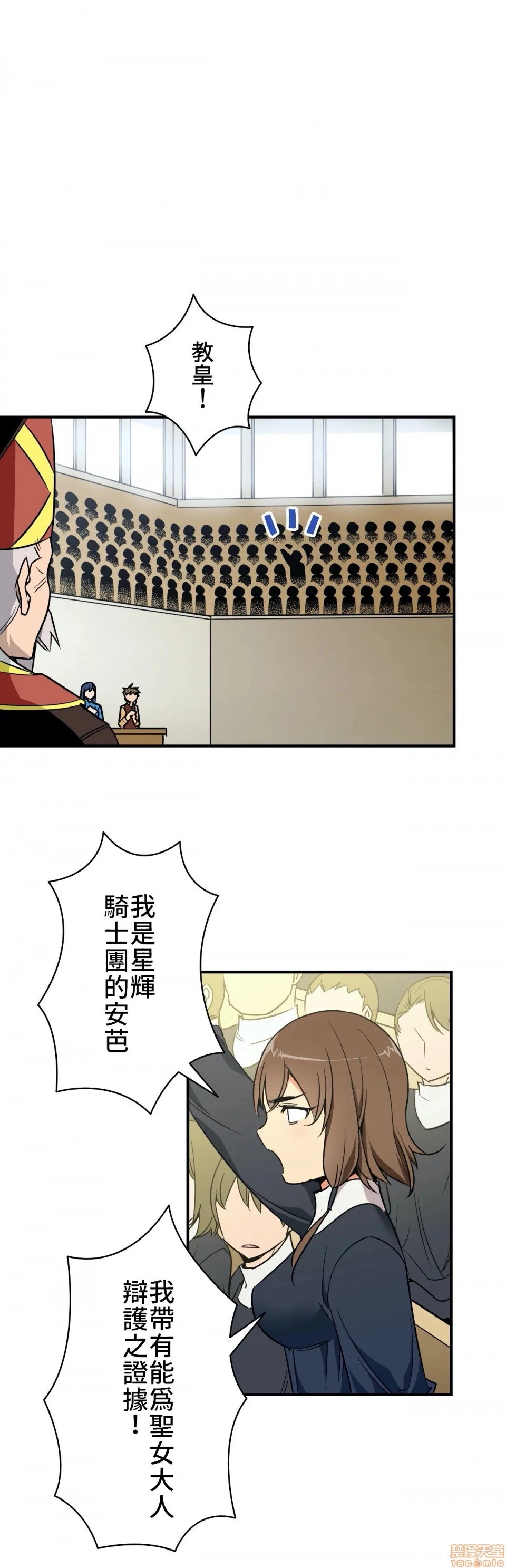 好色勇者大人[禁漫汉化组][シトラス]ドスケベ勇者様！ - 第9话9 - page 16