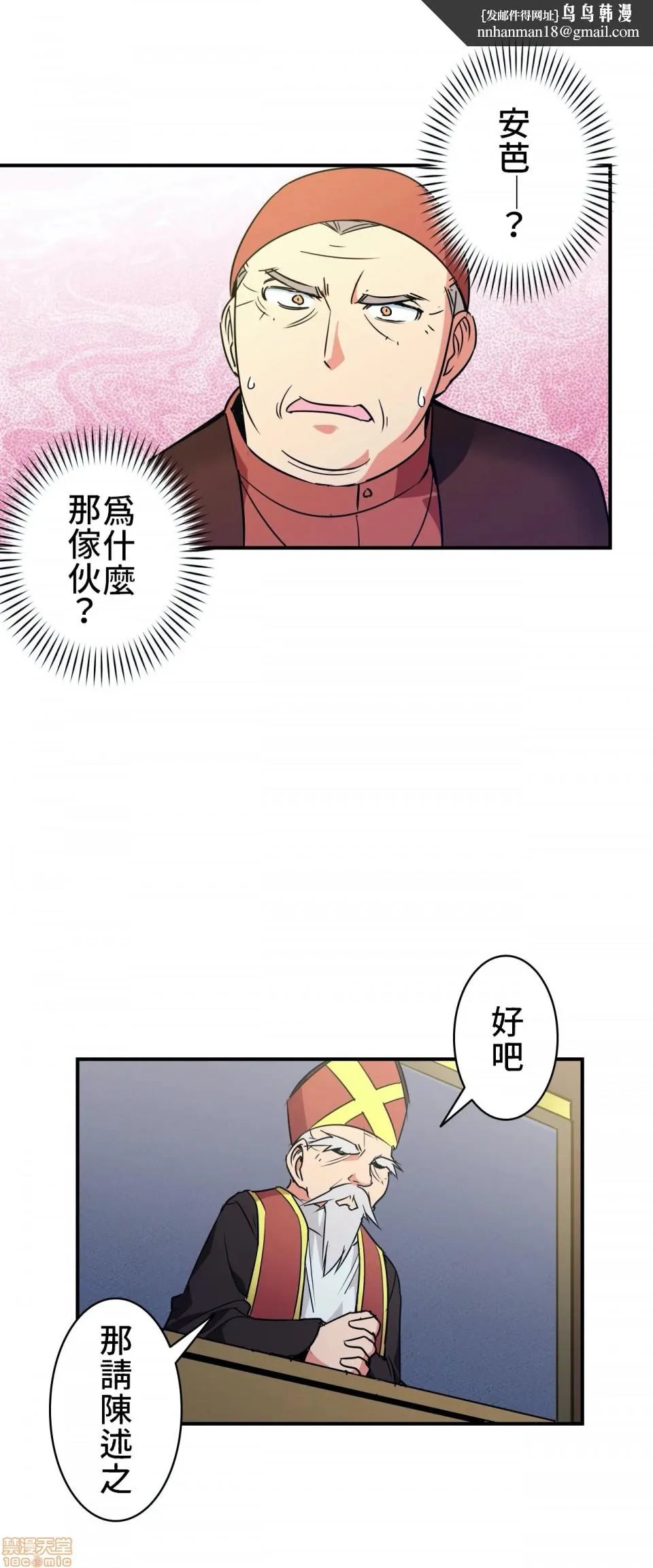 好色勇者大人[禁漫汉化组][シトラス]ドスケベ勇者様！ - 第9话9 - page 17